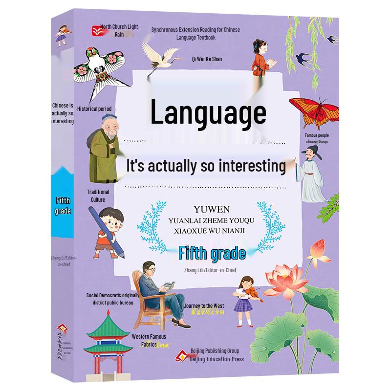 Engaging Chinese Reading Series