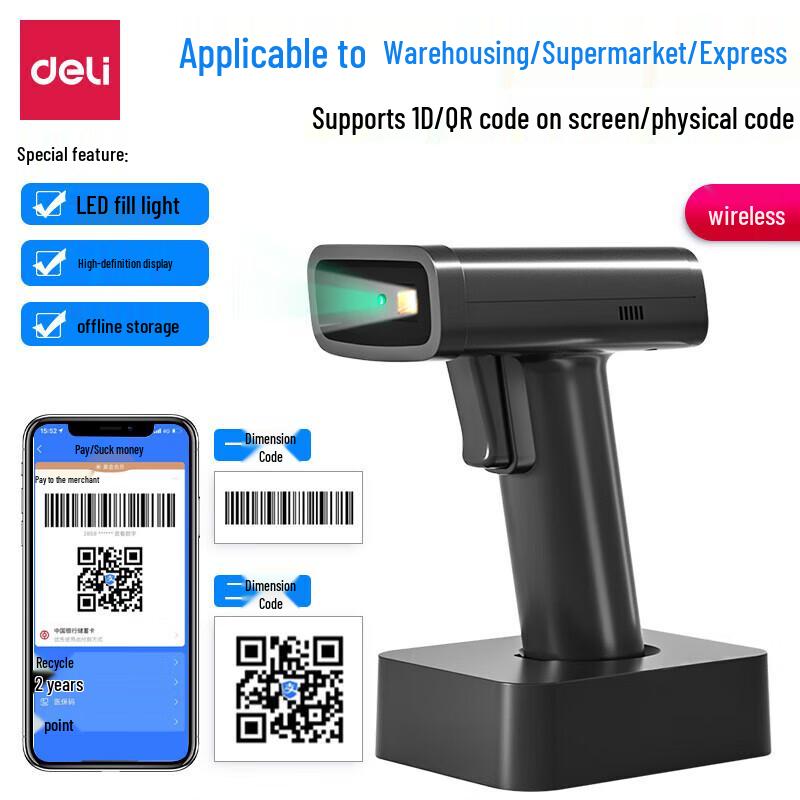 Deli Wireless 2D Barcode Scanner with Charging Dock