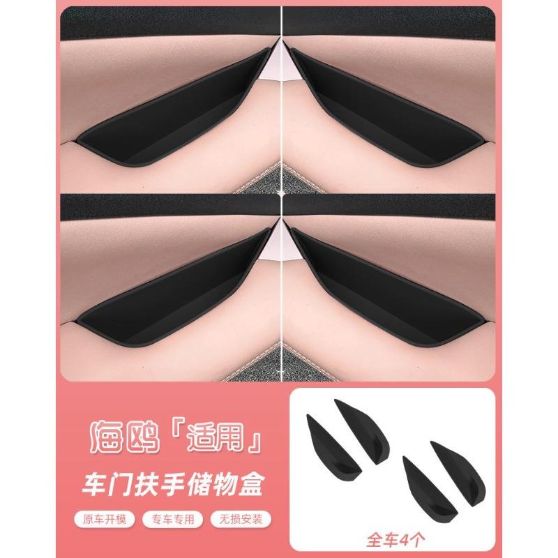 For BYD Seagull 2025-2026 Door Handle Storage Box – 4Pcs Car Door Pocket Organizer Tray, Interior Dashboard Side Storage Holder