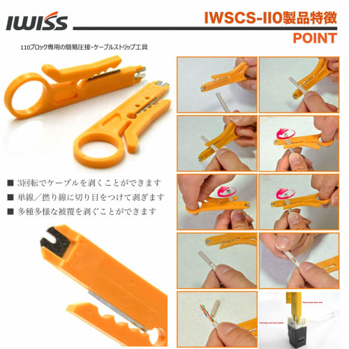 IWISS LAN Cable DIY Tool Kit, Crimping Pliers (with Stripper), LAN Cable Tester, 100 Connectors, Single Wire, CAT6 Compatible, 6-Piece Set