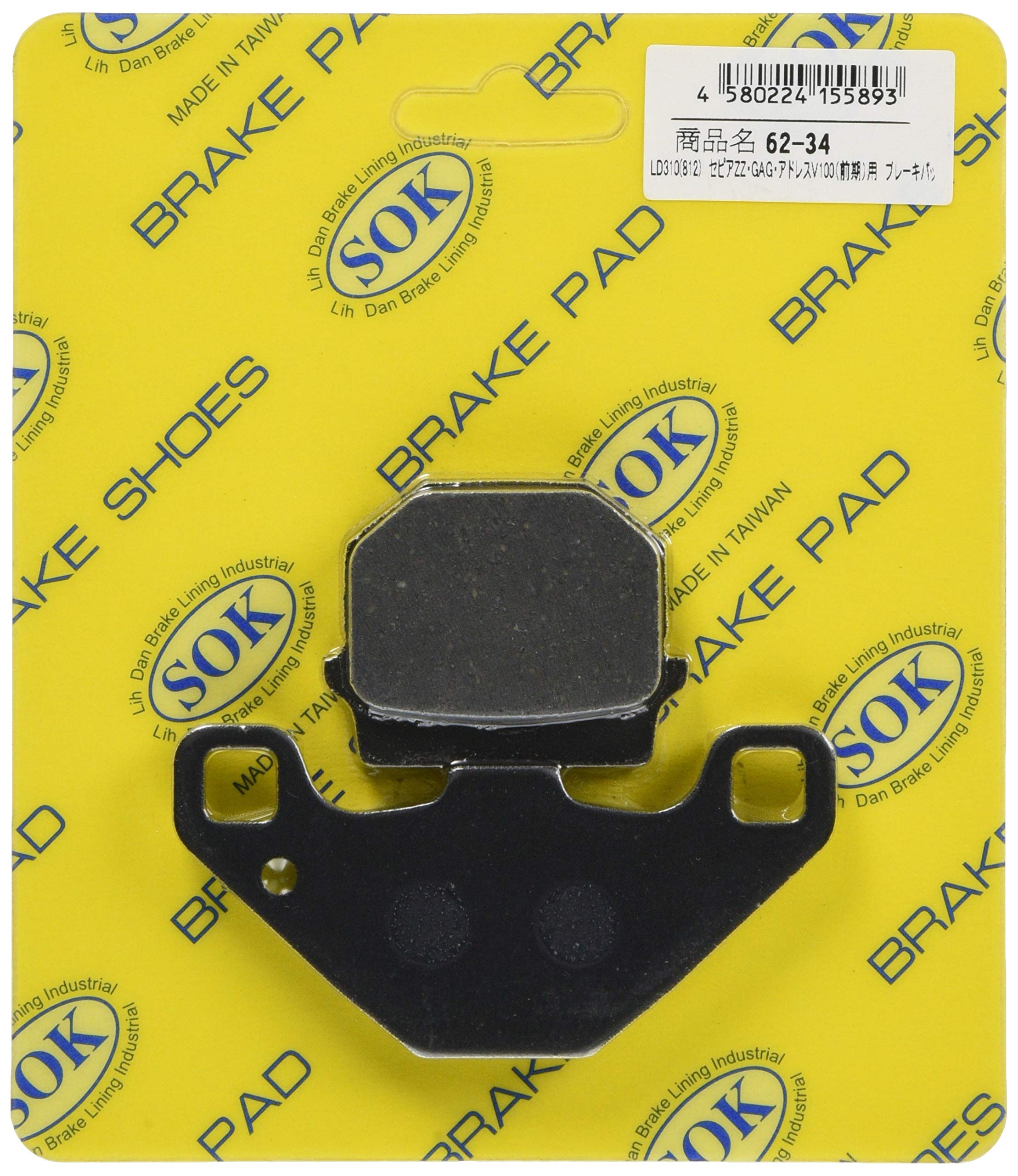 Bike Parts Center LD310 (812) Brake Pads for Front, Set of 2, General Purpose, For Suzuki/Kawasaki Sepia ZZ/GAG/Address V100