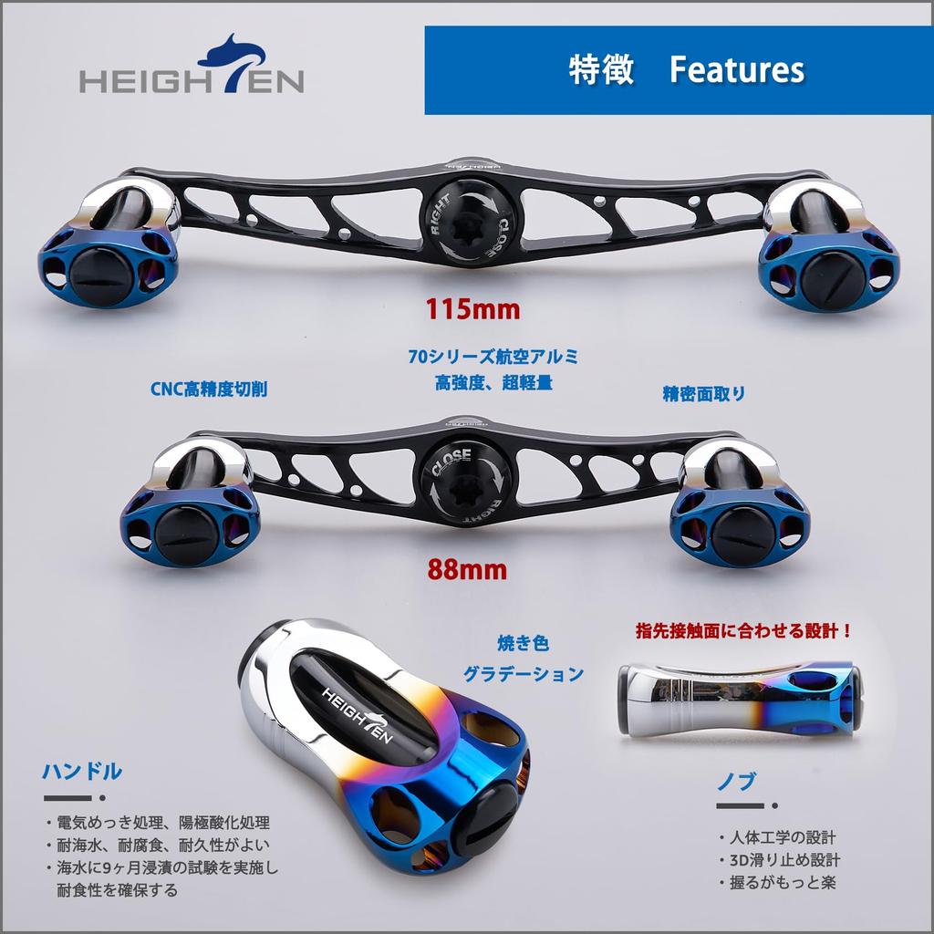 HEIGHTEN Aurora Series Reel Handle with 22mm Compatible with and Abu Baitcasting Reels 88/90/115mm Knob, Shimano, Daiwa, (115mm - Black) (683)