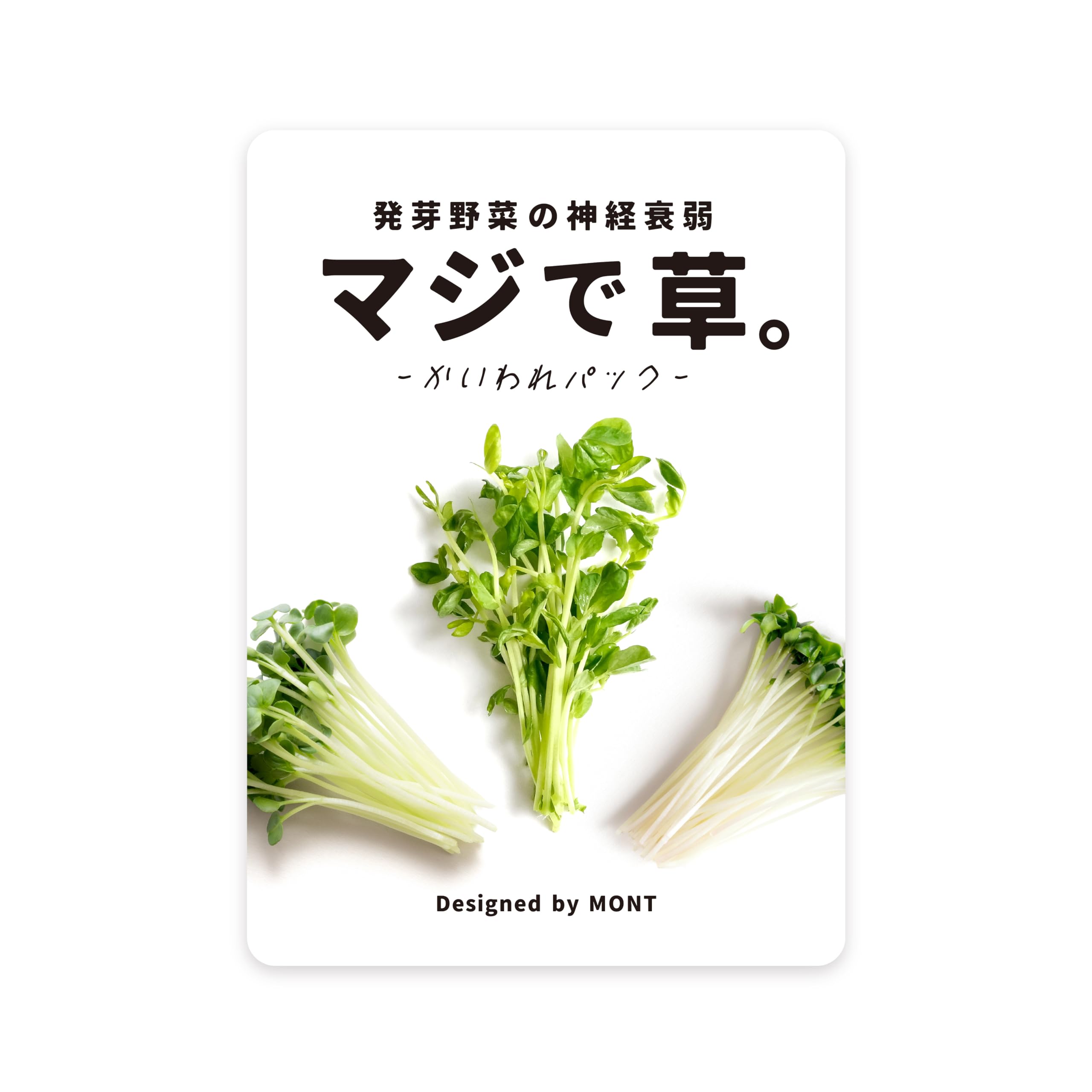 MONT Maji de Kusa Extension Pack Leafy Vegetables Memory Game Food Education Brain Training Daikon Pack