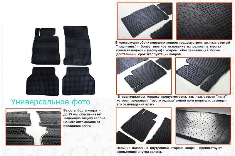 

Резиновые коврики (4 шт, Stingray Budget) для Opel Kadett