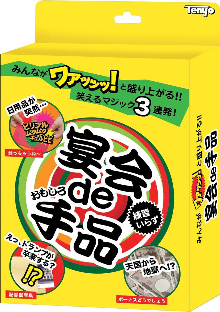 Tenyo Party Magic Tricks