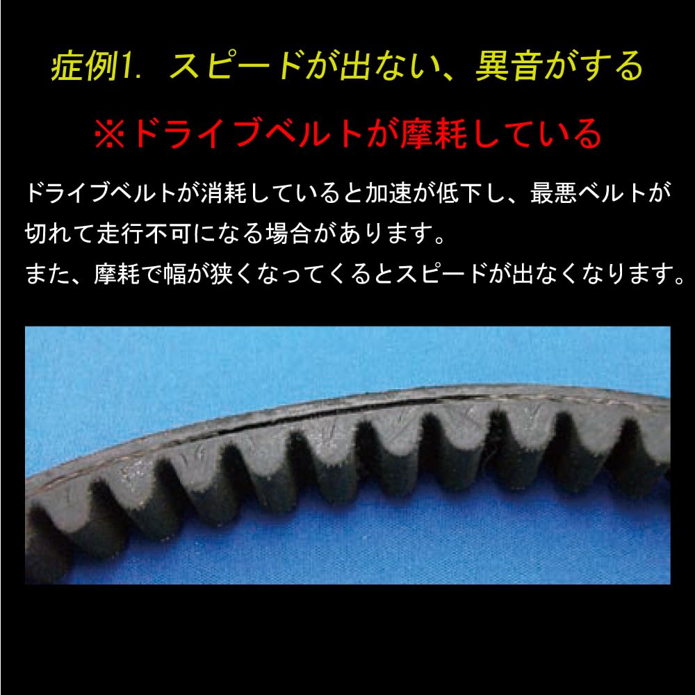 Cygnus X125 SR XC125 SE12J SE44J Domestic Drive Belt V-Belt Genuine Compatible No 5ML-E7641-00 A-BPK-VBJ-207Y