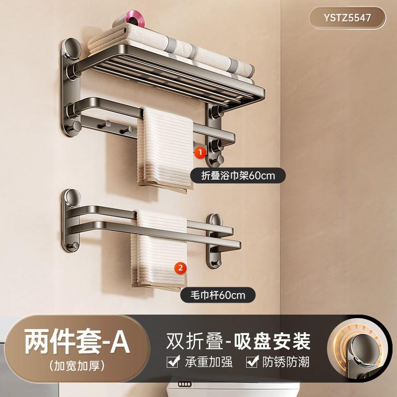 Suction Cup Towel Rack Bathroom Organizer No Drill Shower Storage