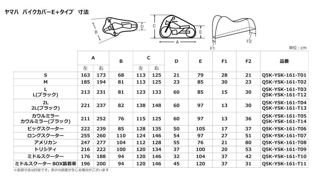 YAMAHA Motor Motorcycle Cover Made In for (Yamaha) E+ Type, Tear-Resistant, Japan, Thick, Mid-Sized Scooters, Q5K-YSK-161-T10