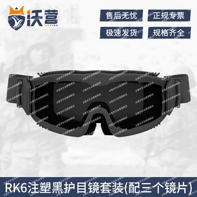 RK6 Tactical Windproof Riding Goggles
