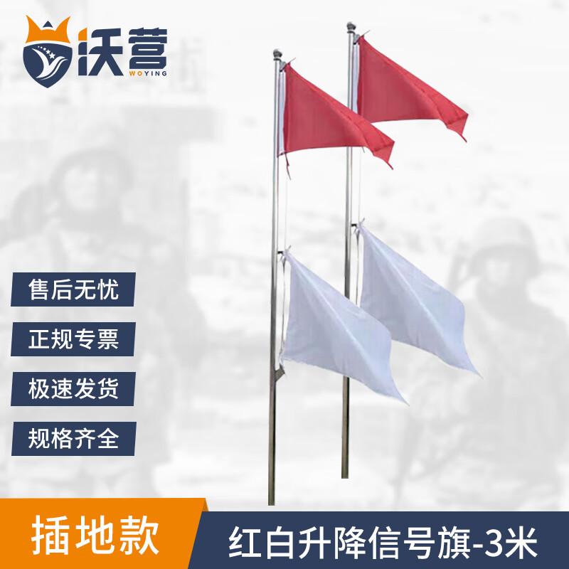 WoYing Referee Lifting Signal Flag Ground Stake