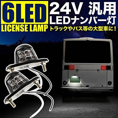K-cocochi General Purpose 24V 6 LED Number Light White Set