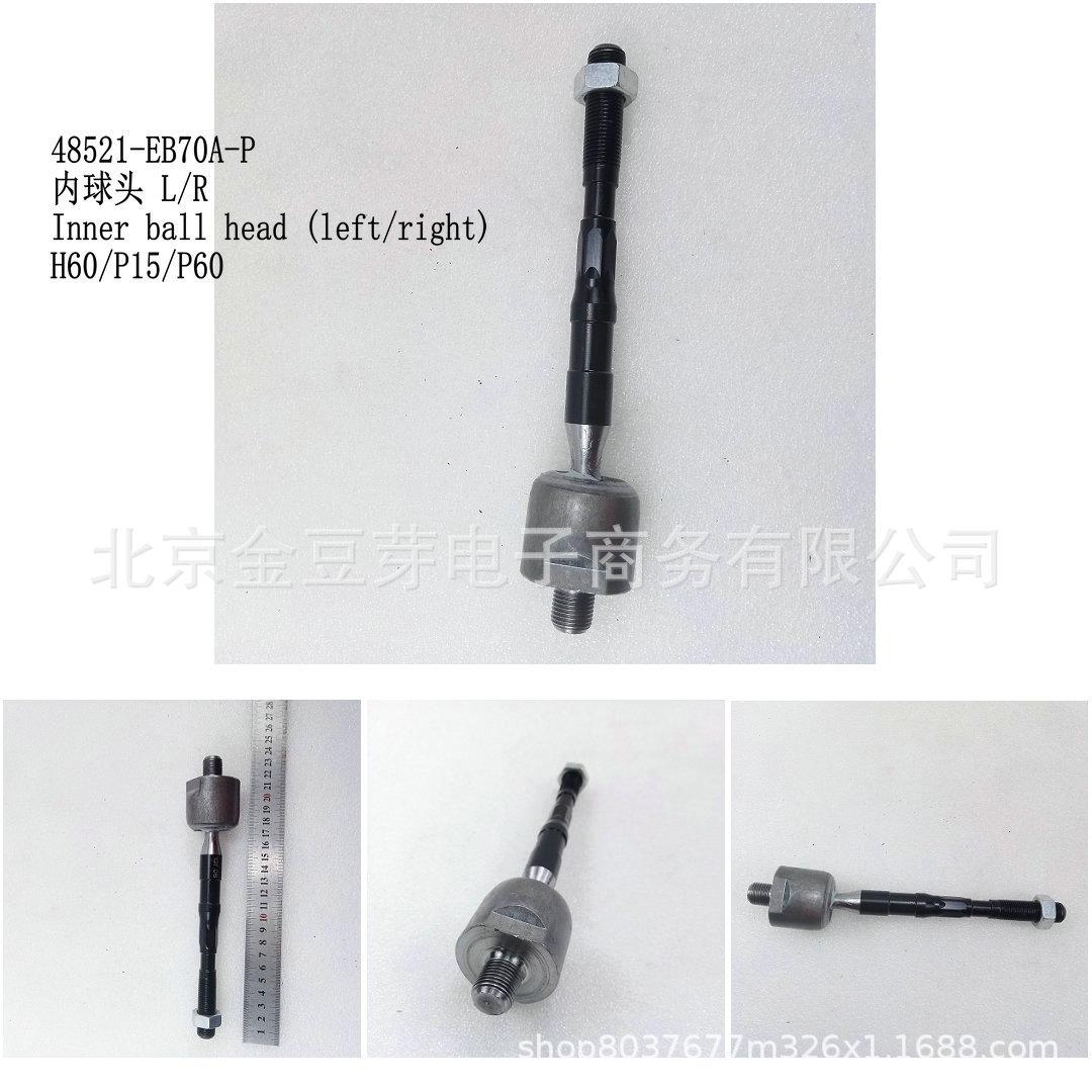 Inner Ball Joint L/R for Nissan H60/P15/P60 (Part #: 48521-EB70A-P) Neutral