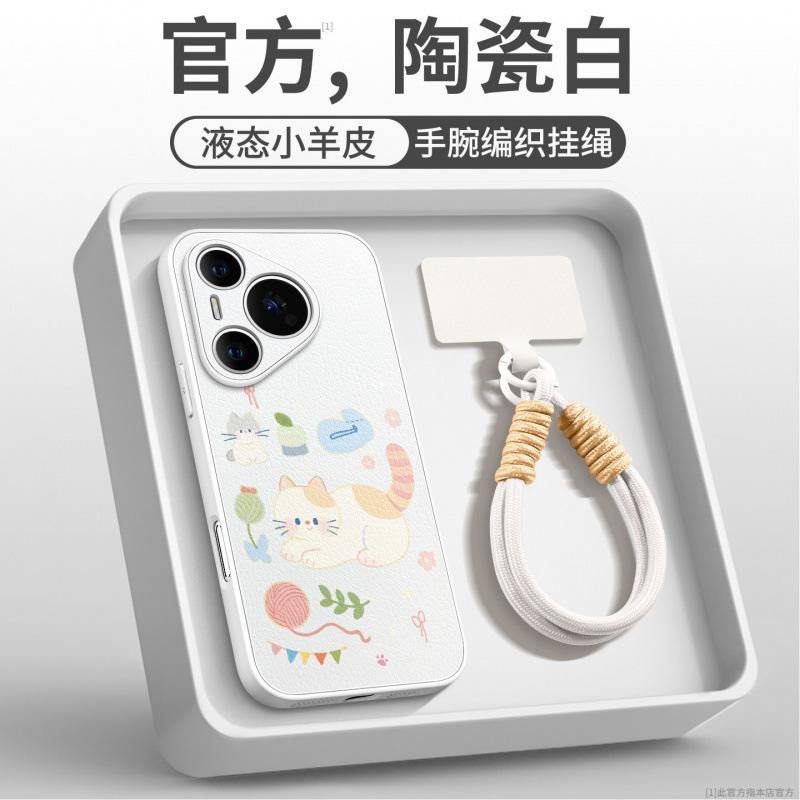 Applicable To Huawei Pura80 Mobile Phone Case, New Pura70pro Protective Case P70 Advanced Sense Female P60 Magnetic Art