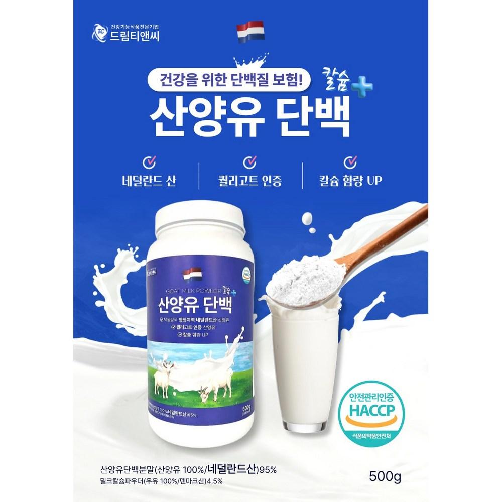 Goat Milk Protein Calcium Plus 500g, Dutch Goat Milk Powder 1 pcs Ingredients: may be subject to change at the manufacturer’s | 500g 1 pcs