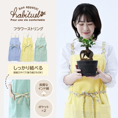 Rep Women's Apron (2 Pockets, Adjustable Shoulder Straps, Secure Ties) (Abitual Flower String) - Stylish Gift, Yellow, YE 570432-MAIL, Flower String (