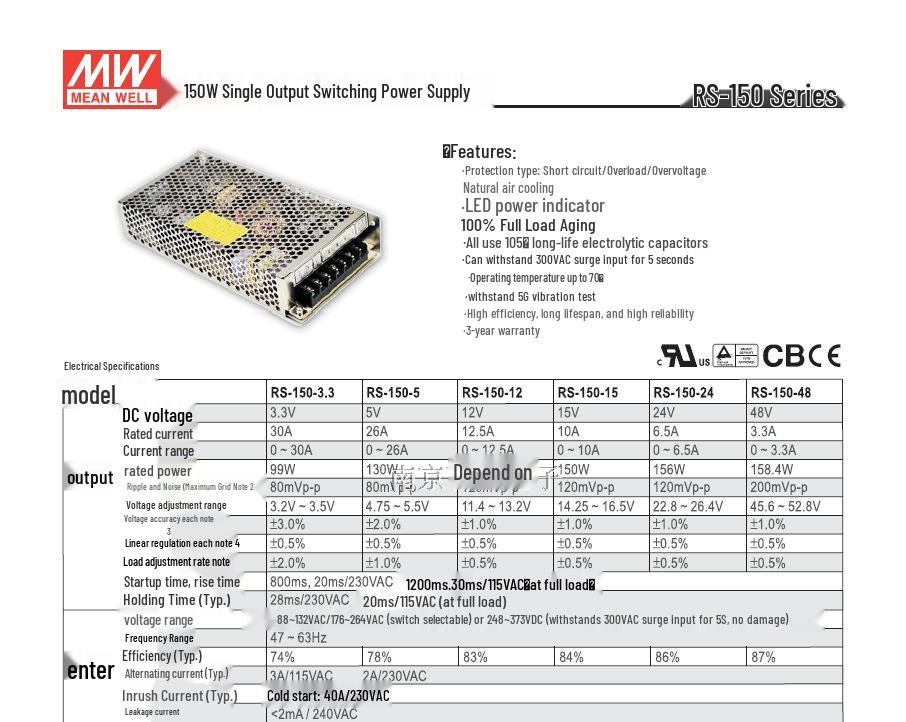 Mingwei RS-150-48 150W 48V 3.3A Vibration-Resistant Switching Power Supply, NES/LRS Compatible