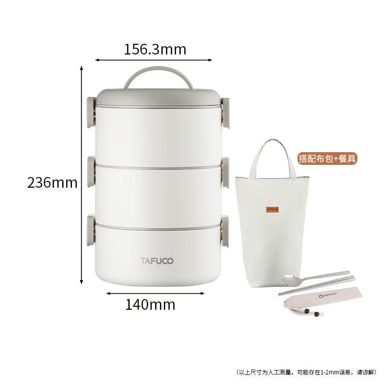TAFUCO T5344 3-Layer Stainless Steel Microwaveable Lunch Box