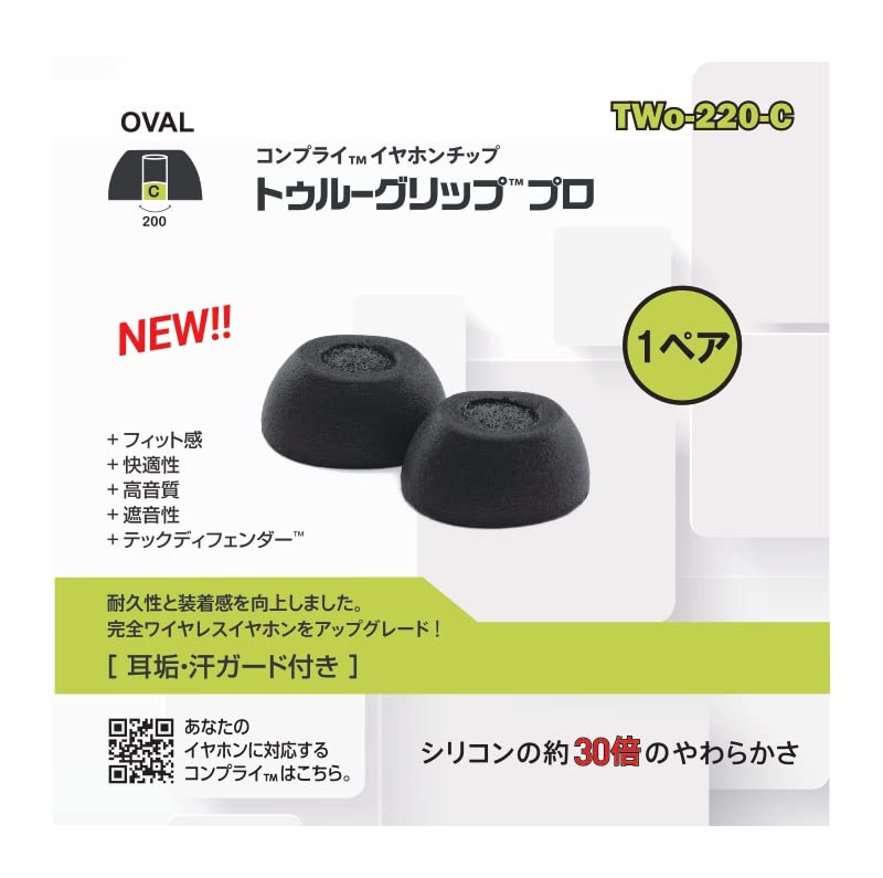 Comply 1 Comfortable L TWo-220-C Earbuds, Pair, Sound-Isolating, Fit, Anti-Slip, HC37-22153-01,