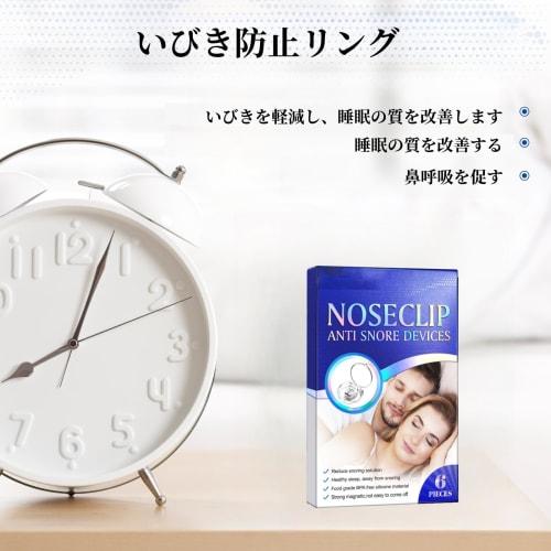 Anti-Snoring Nose Clips, Nasal Dilator Clips, Set of 6 - Prevent Snoring, Support Nasal Breathing, Comfortable Silicone, Storage Case Included