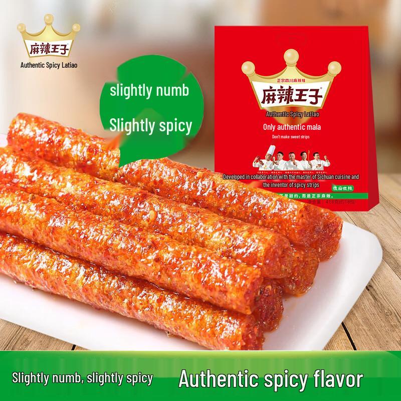Malawangzi Spicy Strips (Latiao)