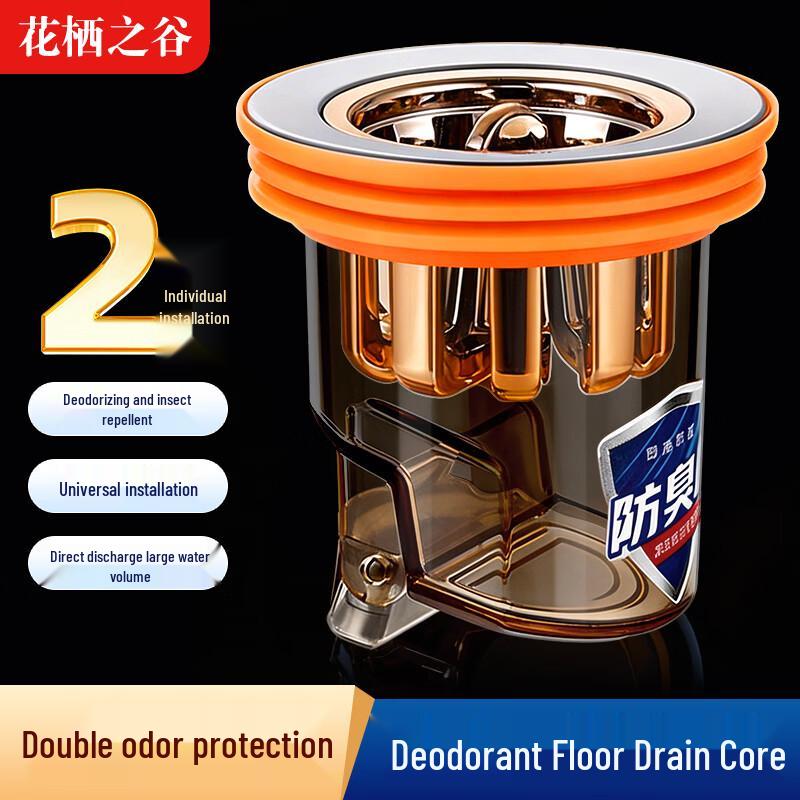 Anti-Odor & Backflow Floor Drain Cores