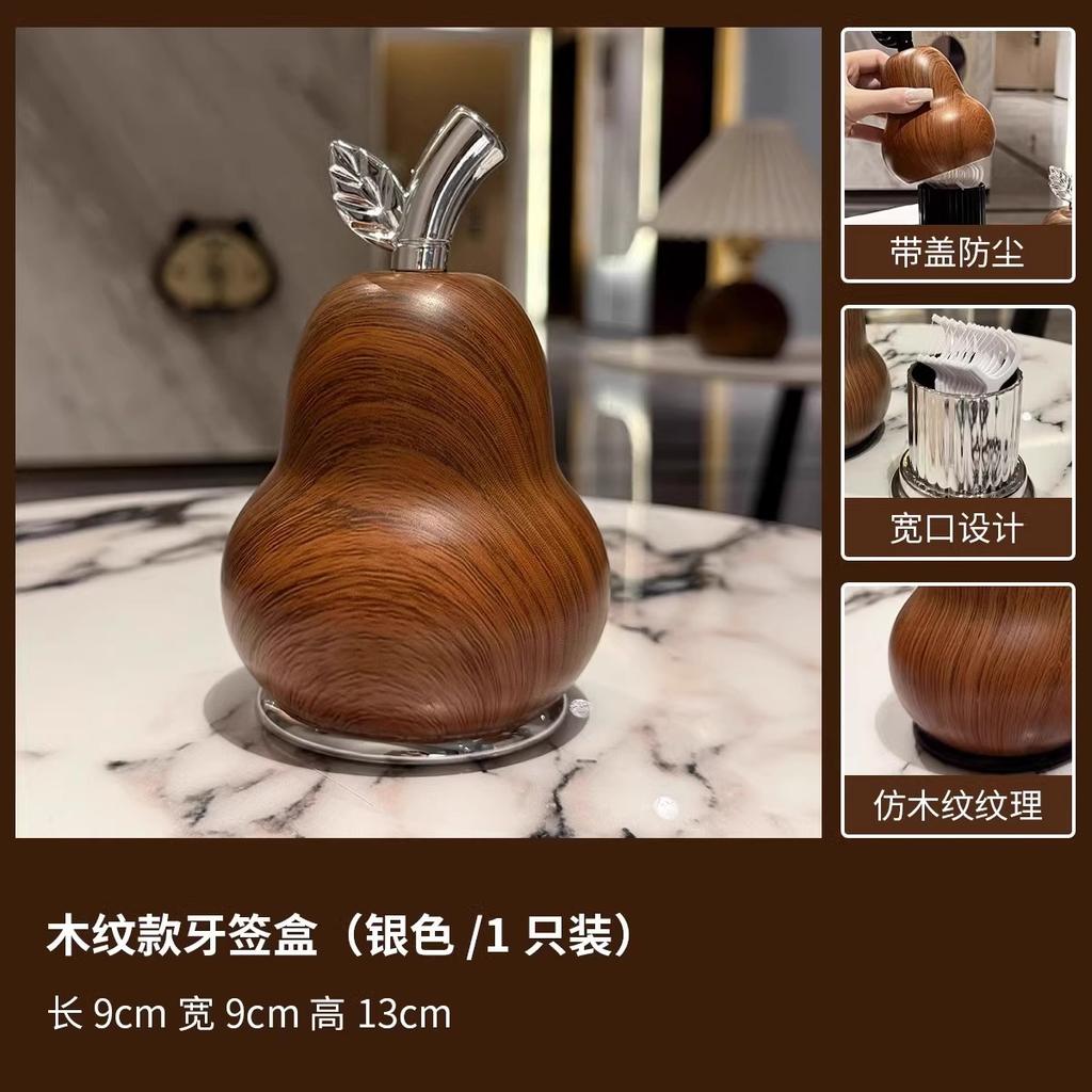 Pear-shaped Wood Grain Toothpick Box Dust-proof Moisture-proof Easy Access for Toothpick Storage Home Table Decoration Gifts