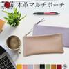 Acacia Style Himeji Leather Pouch (Medium) Pencil Case, 20cm X 10cm, Genuine Leather, Lightweight, Slim, Made In Japan, Bag-in-Bag, Business, Grain