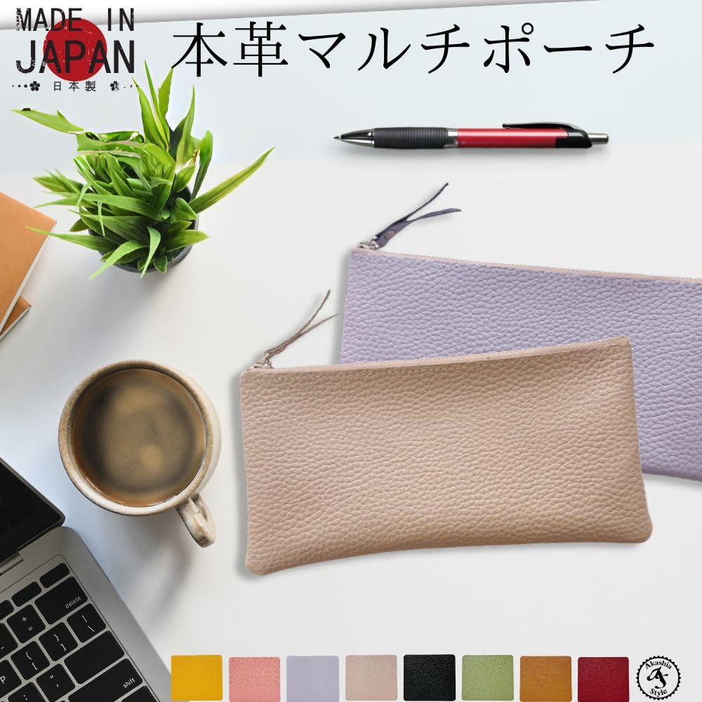 Acacia Style Himeji Leather Pouch (Medium) Pencil Case, 20cm X 10cm, Genuine Leather, Lightweight, Slim, Made In Japan, Bag-in-Bag, Business, Grain