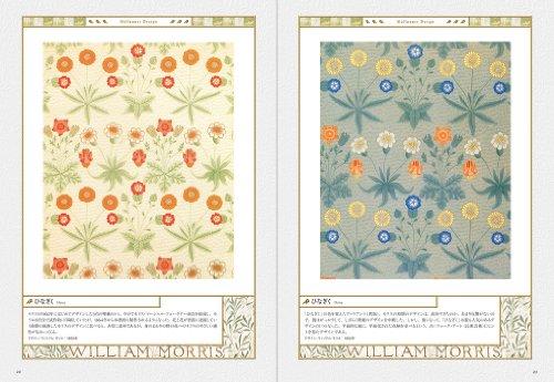William Morris - Classic and Beautiful Patterns and Designs