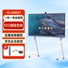 Huawei IdeaHub ES2 Series Smart Collaboration Display (CN Version)