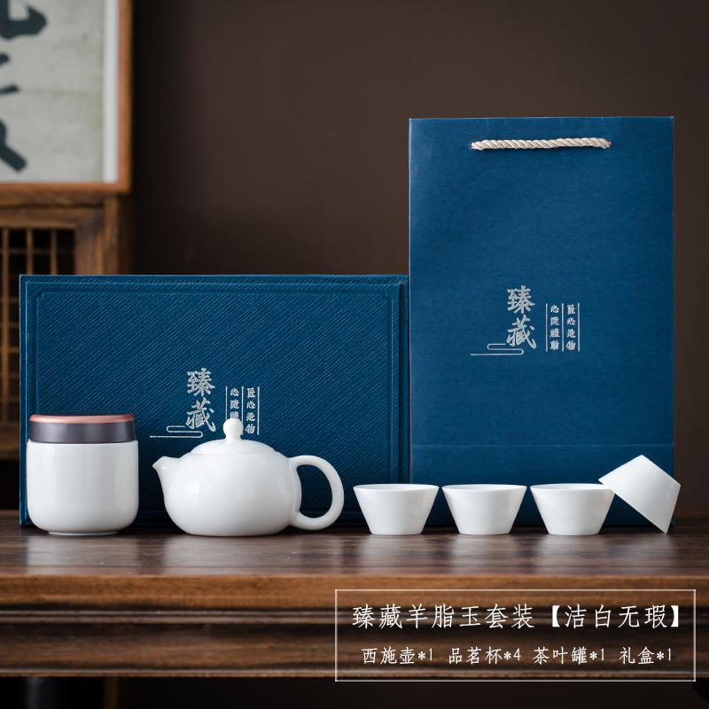 White porcelain tea set New Chinese suet jade Xishi pot Kung Fu tea set Business gift gift box Gift print