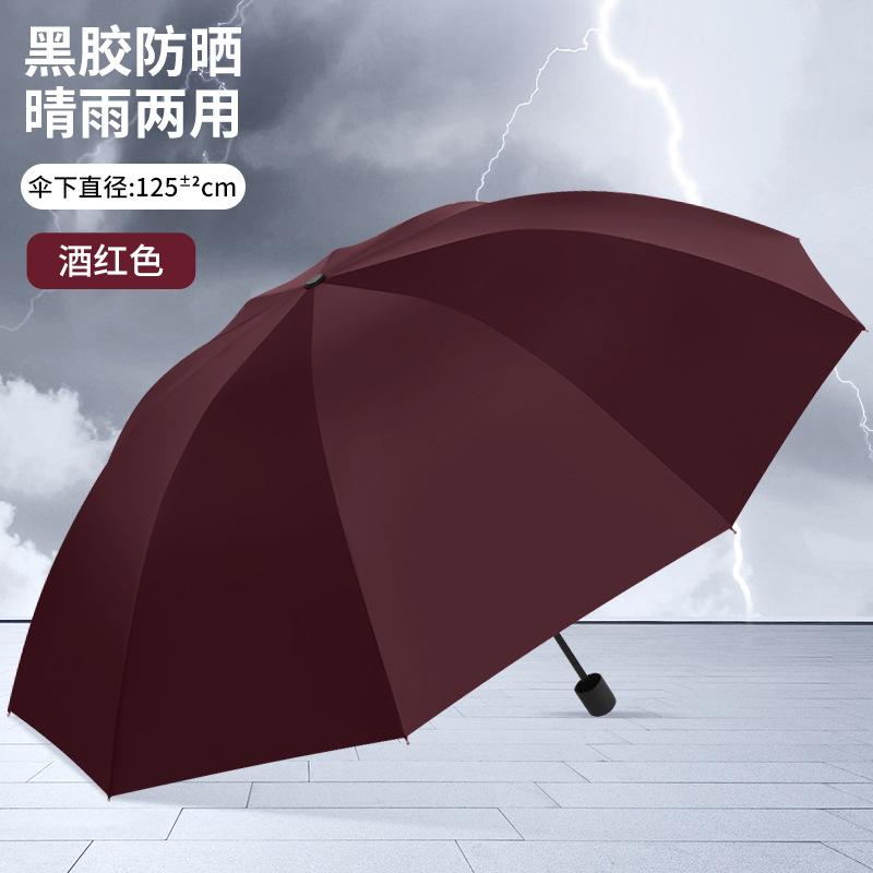 Large oversized umbrella Male and female triple double sunny and rainy umbrella enlarged and reinforced, student folding and thickened parasol