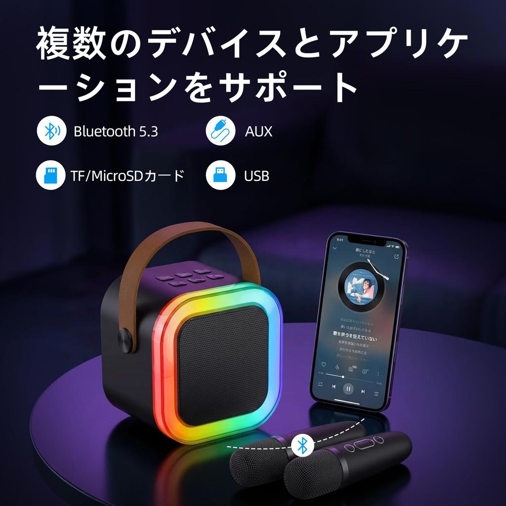 MonoKi Karaoke Set Bluetooth 5.3 Speaker Wireless Microphone 2-Pack Home Karaoke PA System with RGB LED Lights and Accompaniment Function - Ideal for