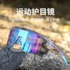 Lunettes de cyclisme outdoor, lunettes de montagne coupe-vent pour femmes, lunettes de course à pied coupe-vent pour voitures électriques, lunettes de soleil
