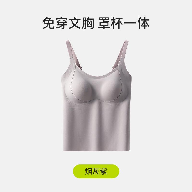 Summer ice silk seamless base with chest pad, sling vest gathered inside and outside, beautiful back bra