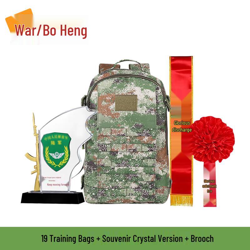 Zhan Baiheng Military Retirement Commemorative Gift Set