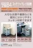 Thanko Plastic 7 Tier Storage for Small Items Stocky Width x Depth x Height Soft Beige 31.4 40.5 74.5cm