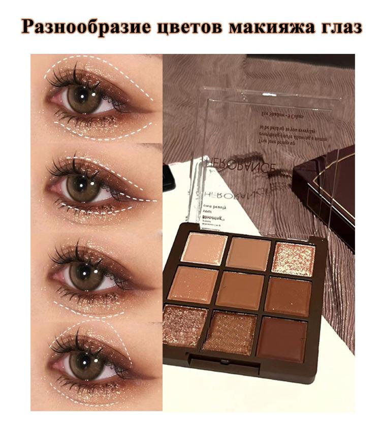 HERORANGE Nine Color Chocolate Eyeshadow Palette Pearlescent Matte With Glitter Makeup