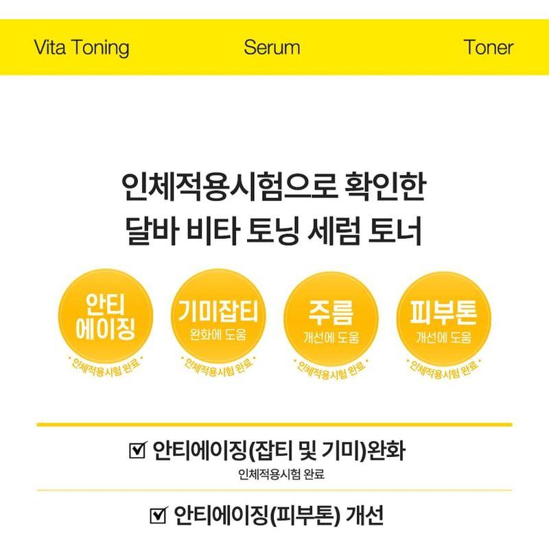 d'Alba - Vita Toning Serum Toner