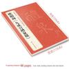 Classic Edition: Ouyang Xun's 'Inscription on the Spring of Jiucheng Palace' Calligraphy Rubbings