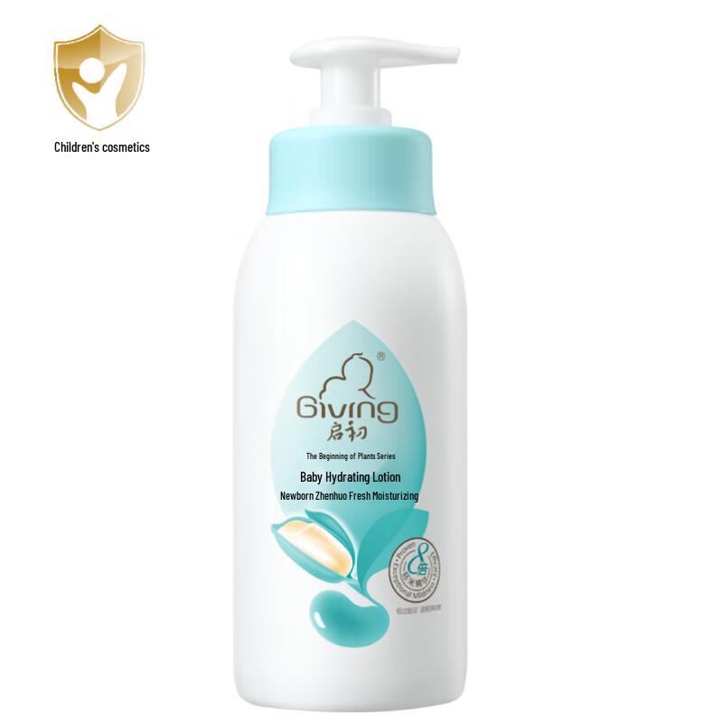 Qichu GIVING Baby Hydrating Lotion