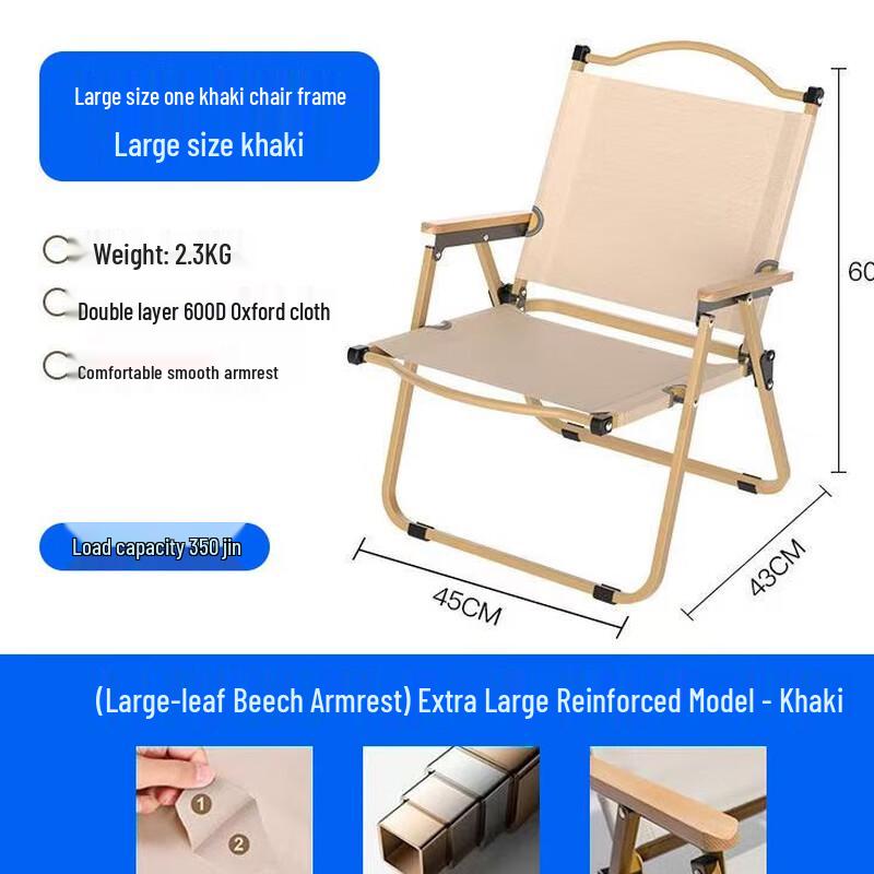 Portable Outdoor Folding Camping Chair
