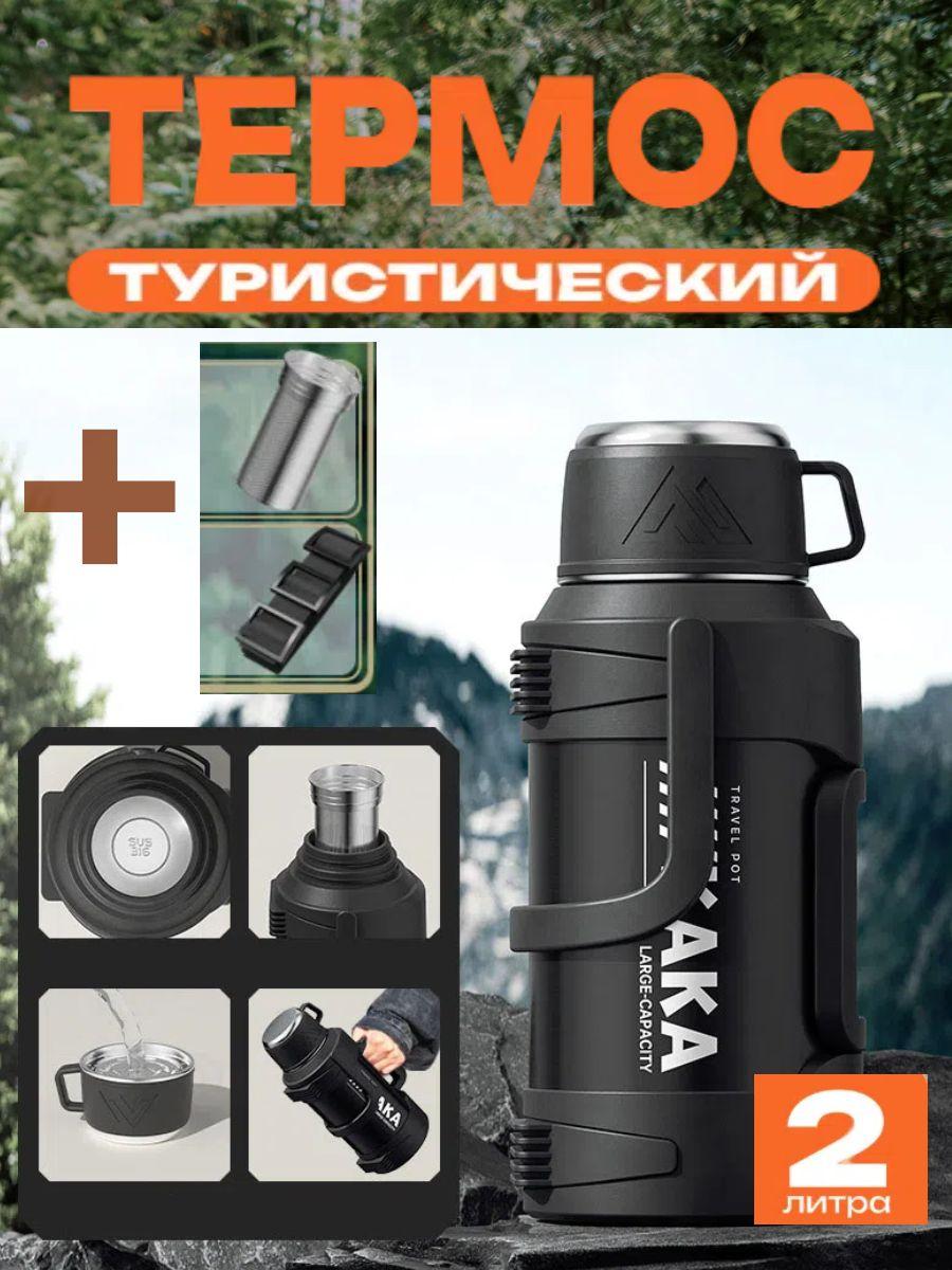 Xiaomi Thermos Drinking Hole, Dishwasher Safe, With Handle, 2 L чёрный