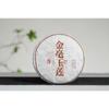 100g Yunnan Pu'er Tea Golden Hao Yu Lian Small Cake Ripe Pu'er Tea