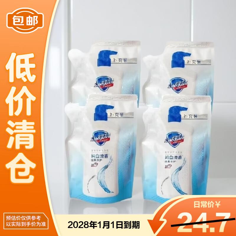 

Safeguard Pure White Fresh Scent Body Wash
