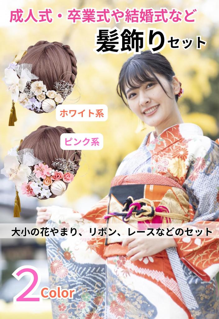 Hair Ornament Set for Japanese and Unique and stylish hair clips and perfect for entrance summer kindergarten entrance fireworks and Sparkling and