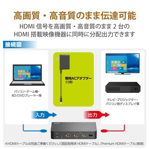 ELECOM HDMI distributor 4K 60Hz (18Gbps) 1 input 2 output HDCP2.2 compatible VSP-HDP12BK