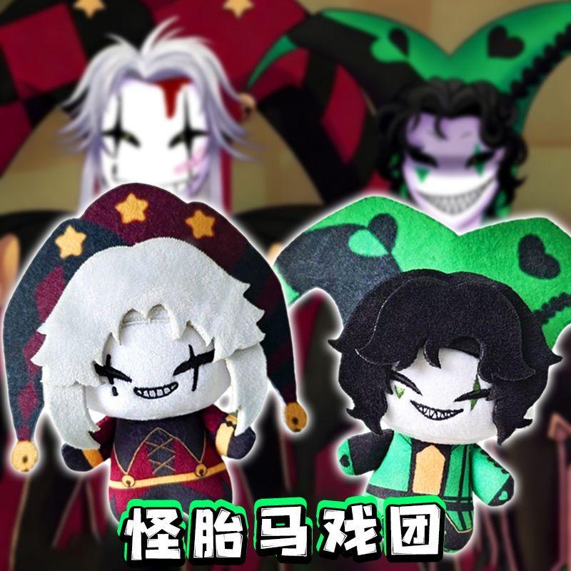 The Freak Circus Figure Ornament Pierrot Harlequin Anime Figure Decorations Plush Pendants Party Favors Room Decor