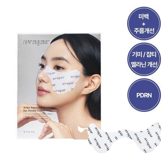 Avajar Rejuvenating Eye Wrinkle Control Mask 5P