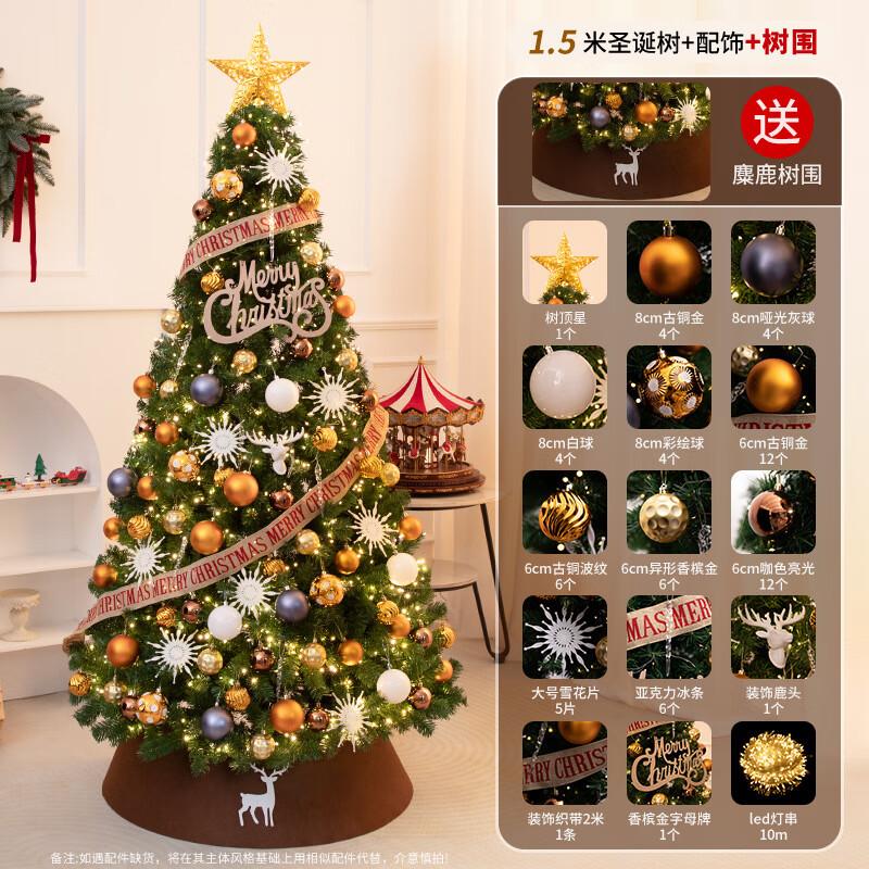 Paparabbit 150cm Dream Simulation Christmas Tree Set